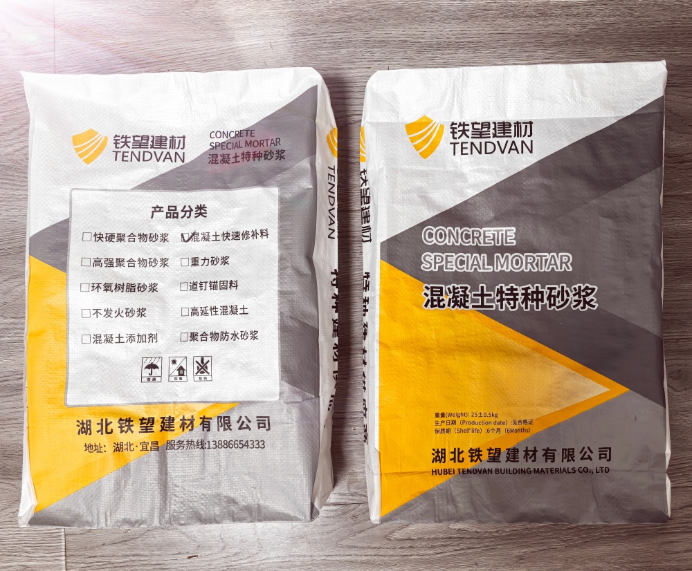 长沙封锚砂浆