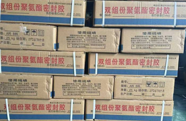 长沙聚硫密封胶